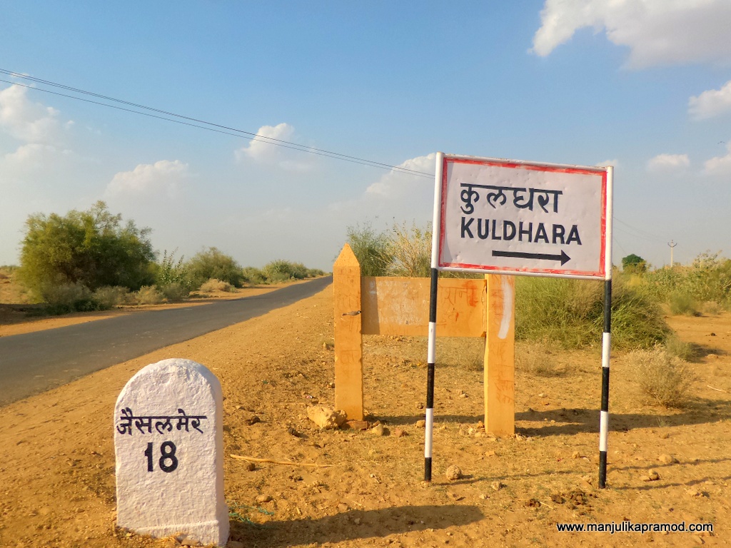 Where is Kuldhara? The Pictures Say It All